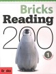 Bricks Reading 200